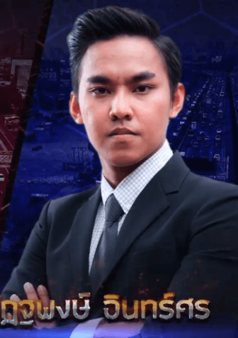 ณัฏฐพงษ์ อินท์ศร