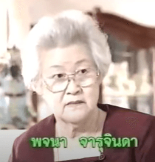 พจนา จารุจินดา