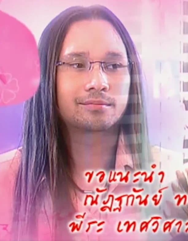 พีระ เทศวิศาล