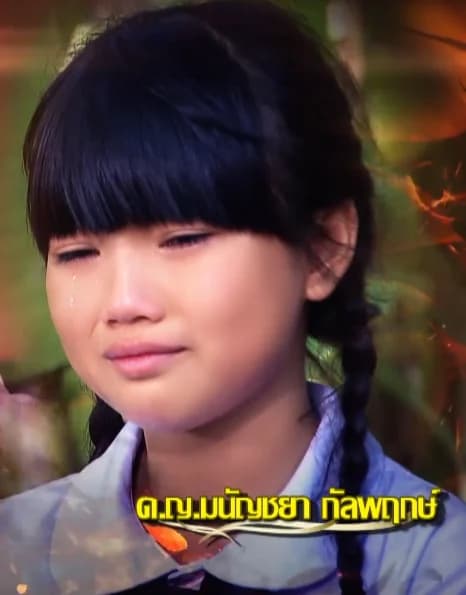 มนัญชยา กัลพฤกษ์