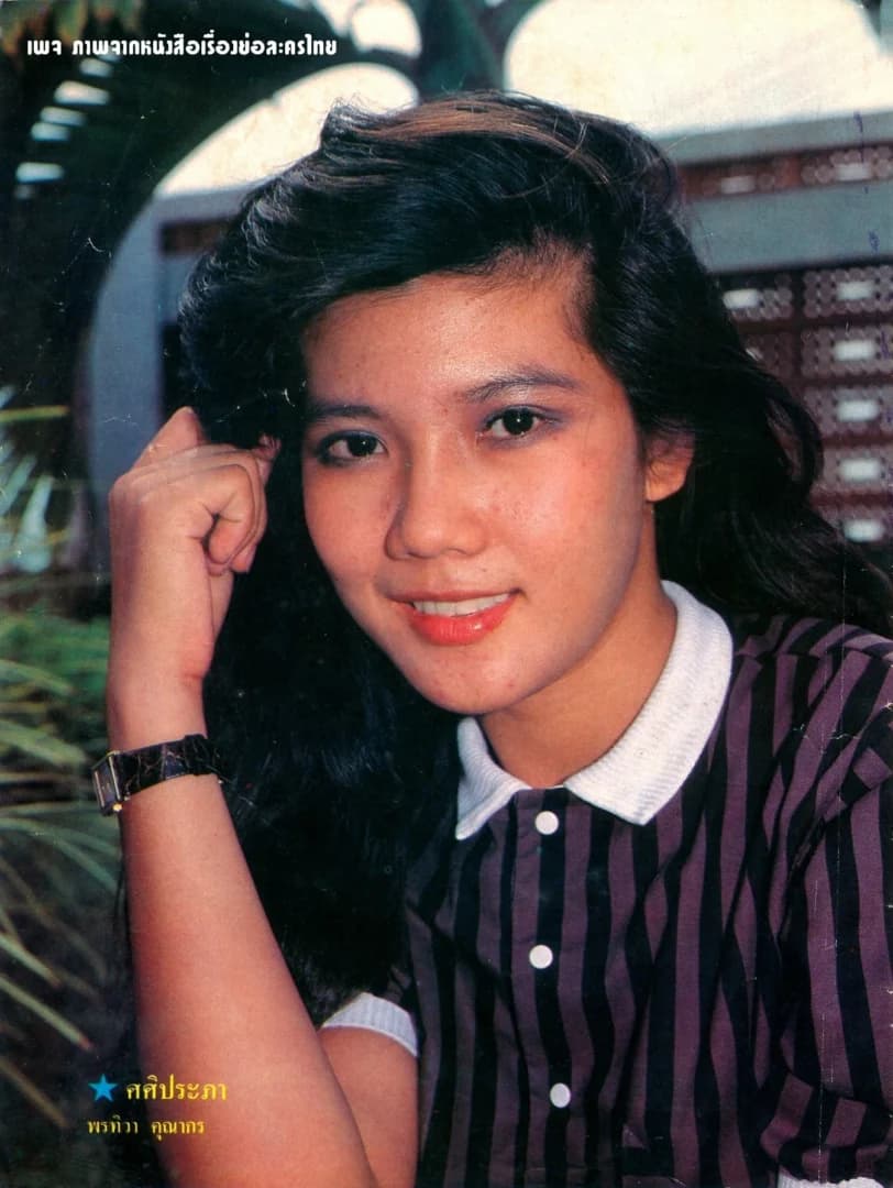 พรทิวา คุณากร