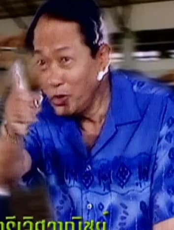 อานนท์ ภูรีเลิศวาณิชย์