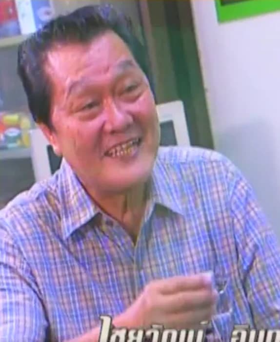 ไชยวัฒน์ อินทรสังขนาวิน