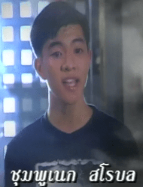 ชมพูเนกข์ สโรบล