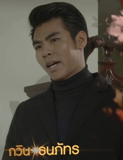 กวิน ธนภัทร