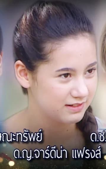 จาร์ดีน่า แฟรงค์ cover