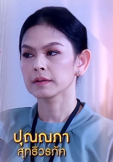 ปุณณภา สุทธิวรภัค cover