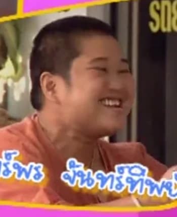 จันทร์พร จันทร์ทิพย์