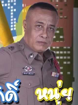 อัครพงษ์ วงศ์อินทรักษ์ (หนุ่ย คดีเด็ด)