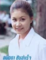 แนน อมิตตา ชินสำเร็จ