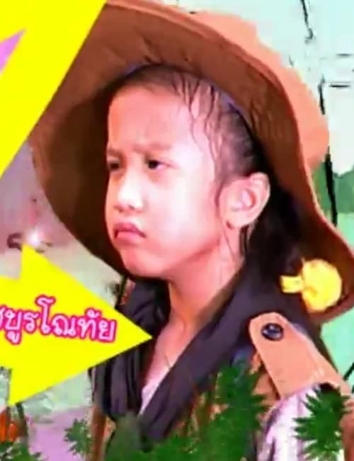 ปฏิมากร เลิสบูรโณทัย