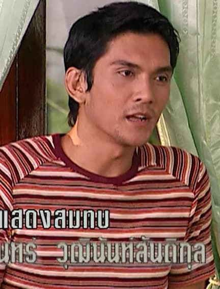 นรินทร์ วุฒินันท์สันติกุล