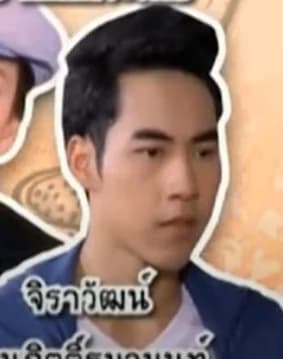 จิราวัฒน์ ธนกิตติ์ธนานนท์