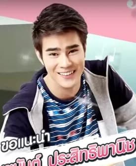 เขมันต์ ประสิทธิ์พานิช