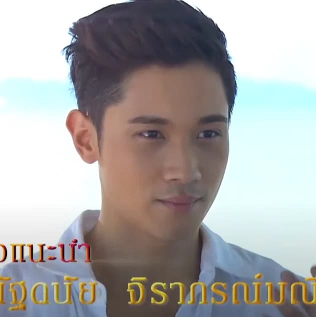 ณัฐดนัย จิราภรณ์มณี