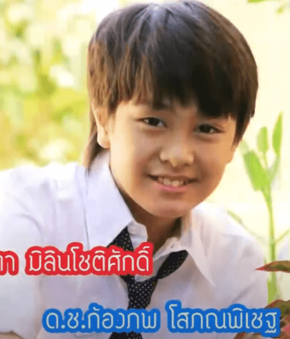 ก้องภพ โสภณพิเชฐ