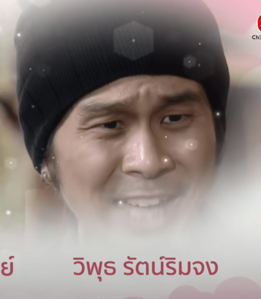 วิพุธ รัตน์ริมจง
