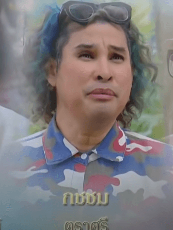 กชชม ตราศรี cover