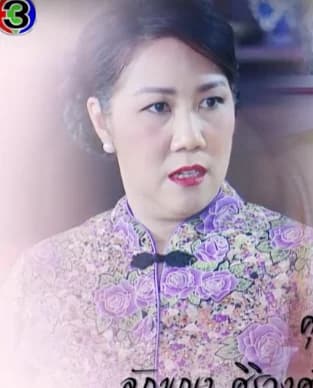 ลักขณา ศิริวงศ์