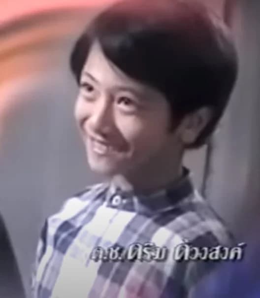 ดรีม ด้วงสงค์