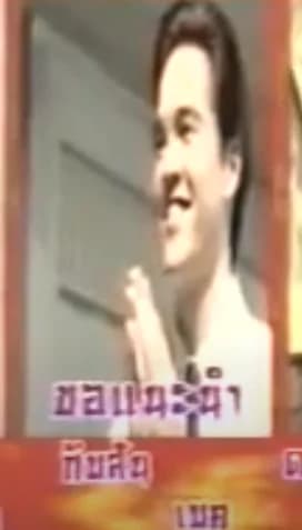 กับสัน เบค cover