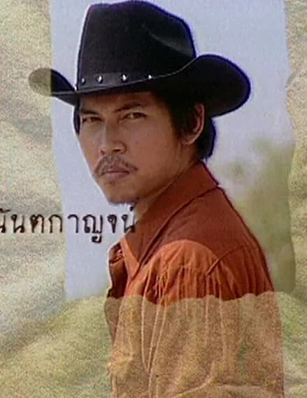 คานธี อนันตกาญจน์