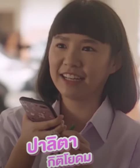 ปอปอ ปาลิตา กิติโยดม