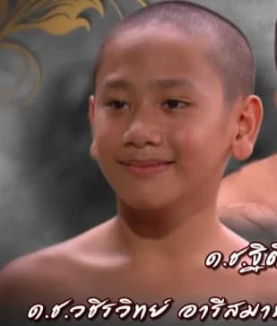 วชิรวิทย์ อารีสมาน