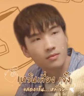 เหวินเลี่ยง เจิ้ง