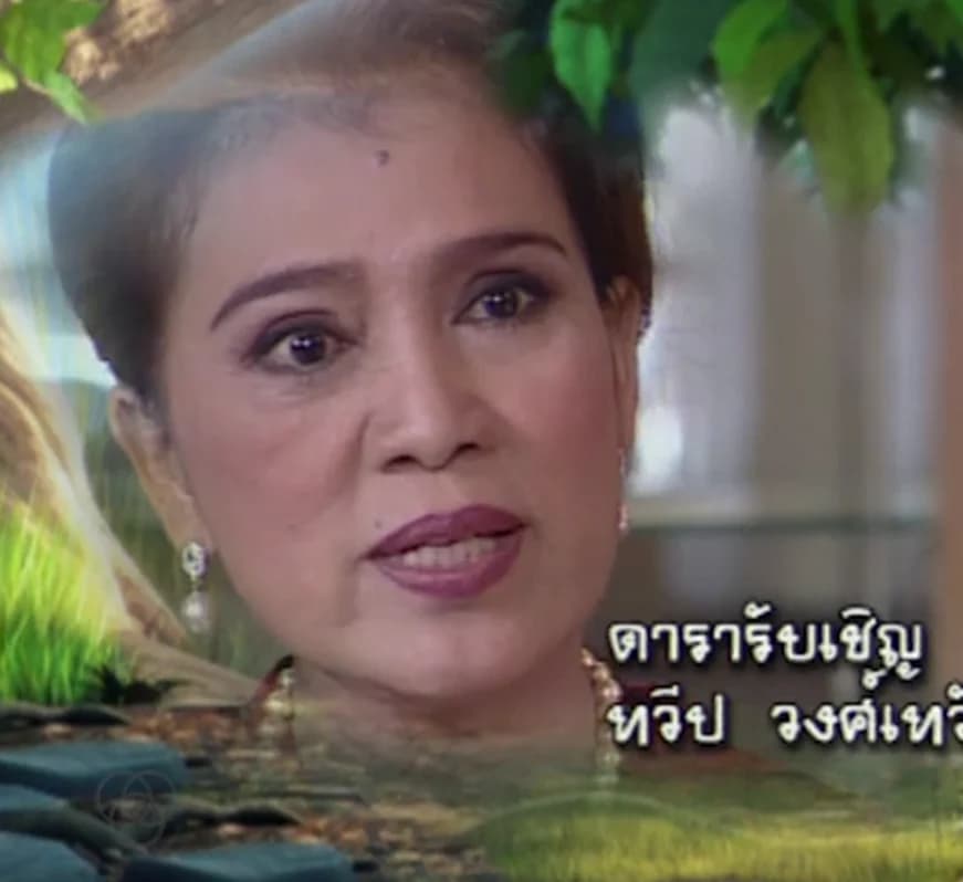 ทวีป วงศ์เทวัญ (ทวีป ผิวอ่อน)