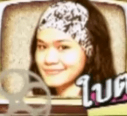 ภัฎฎารินธ์ อิงคุลานนท์