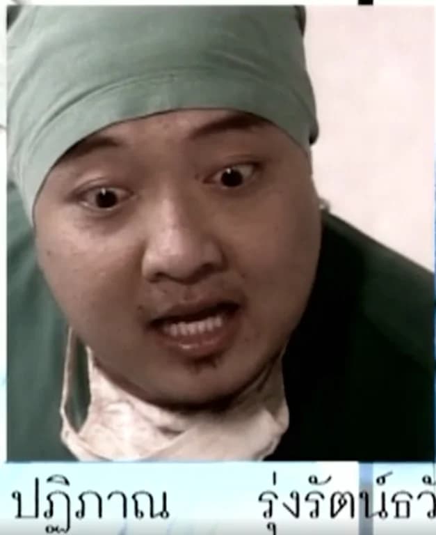 ปฏิภาณ รุ่งรัตน์ธวัชชัย