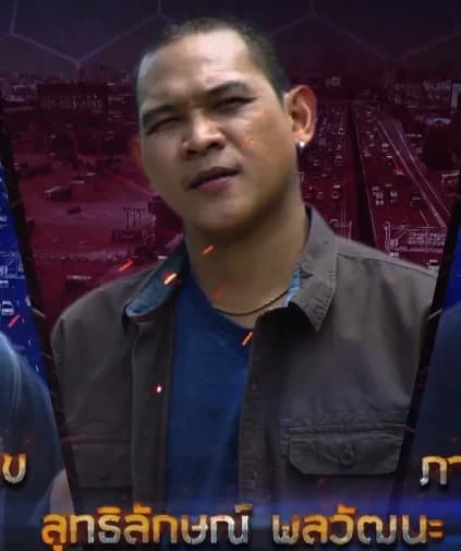 สุทธิลักษณ์ พลวัฒนะ