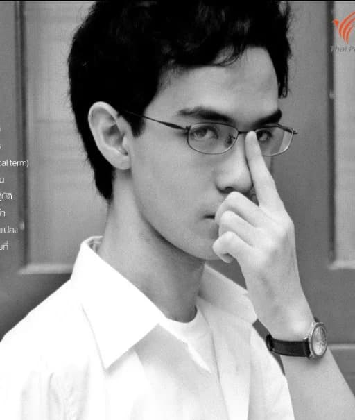 เอิร์ธ อิศระ มีสุวรรณ์