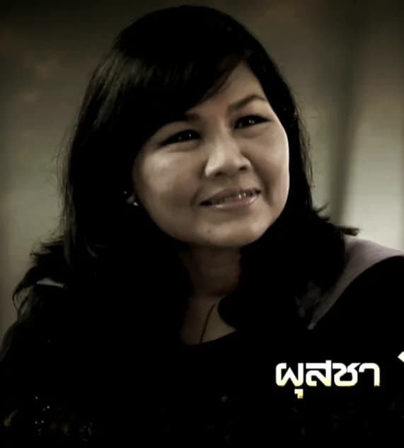 ตุ้ม ผุสชา โทณะวณิก