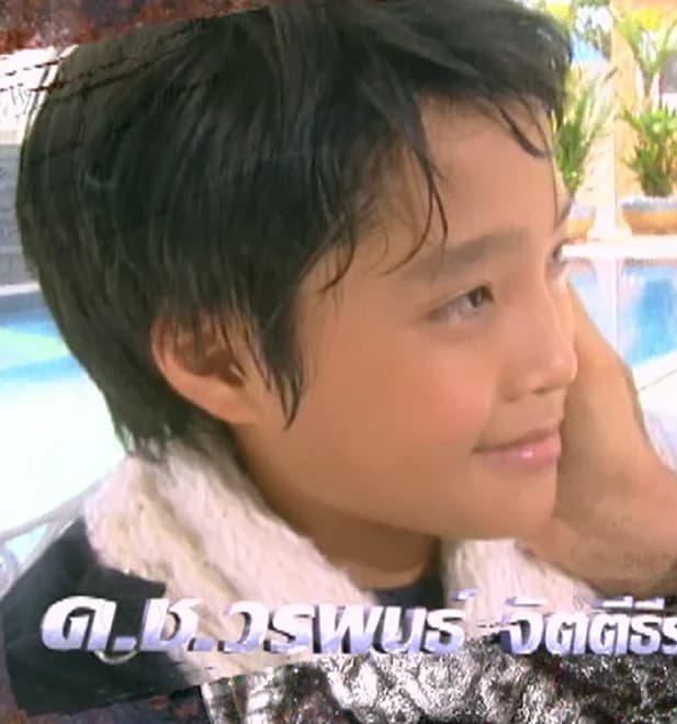 วรพนธ์ จิตตธีรโรจน์ cover