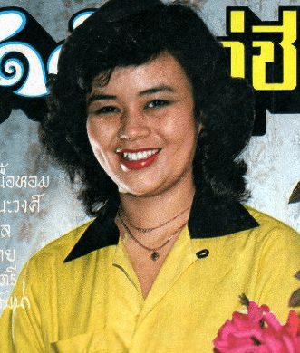 ตรีสุคนธ์ ยุกตะนันท์ cover