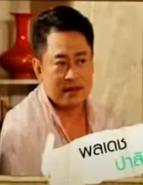 พลเดช ปาลิยะวุฒิ