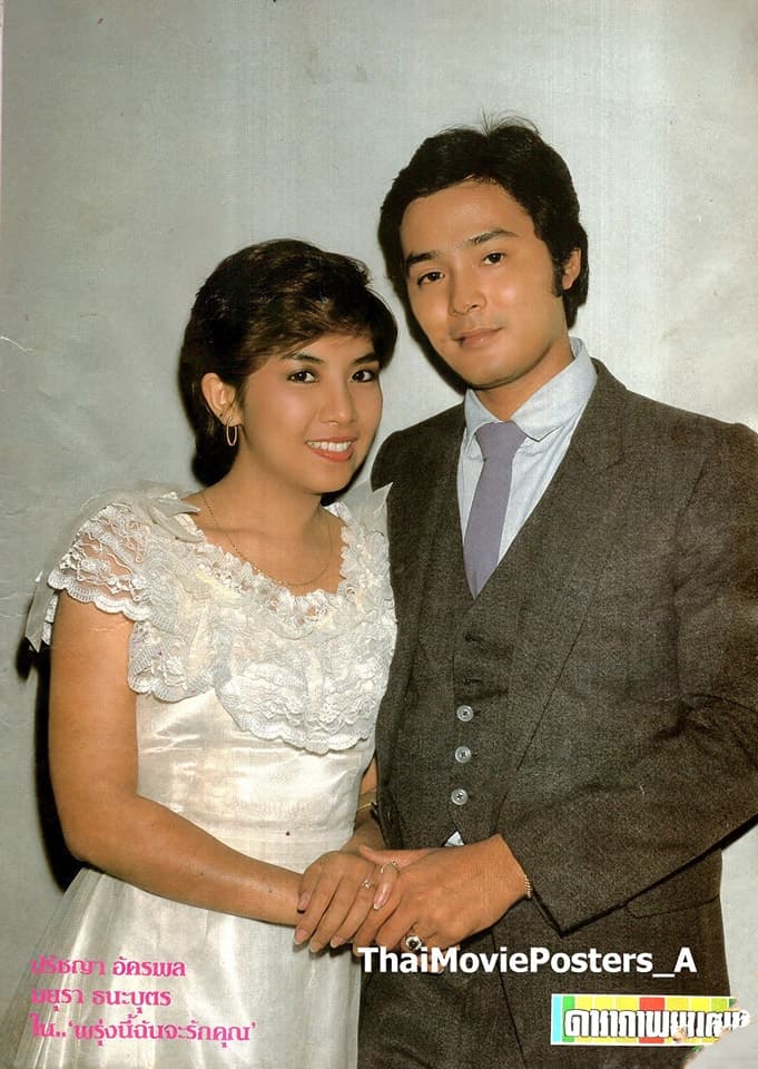 Poster of Tomorrow, I Will Love You as background