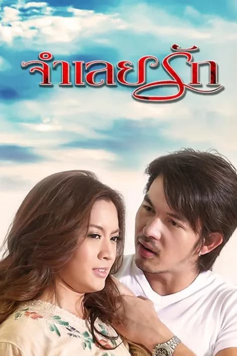 Poster of Jamloei Rak as background