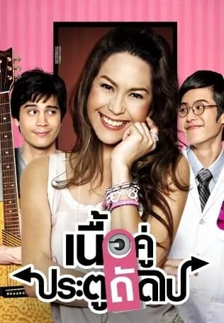 Poster of True Love Next Door as background