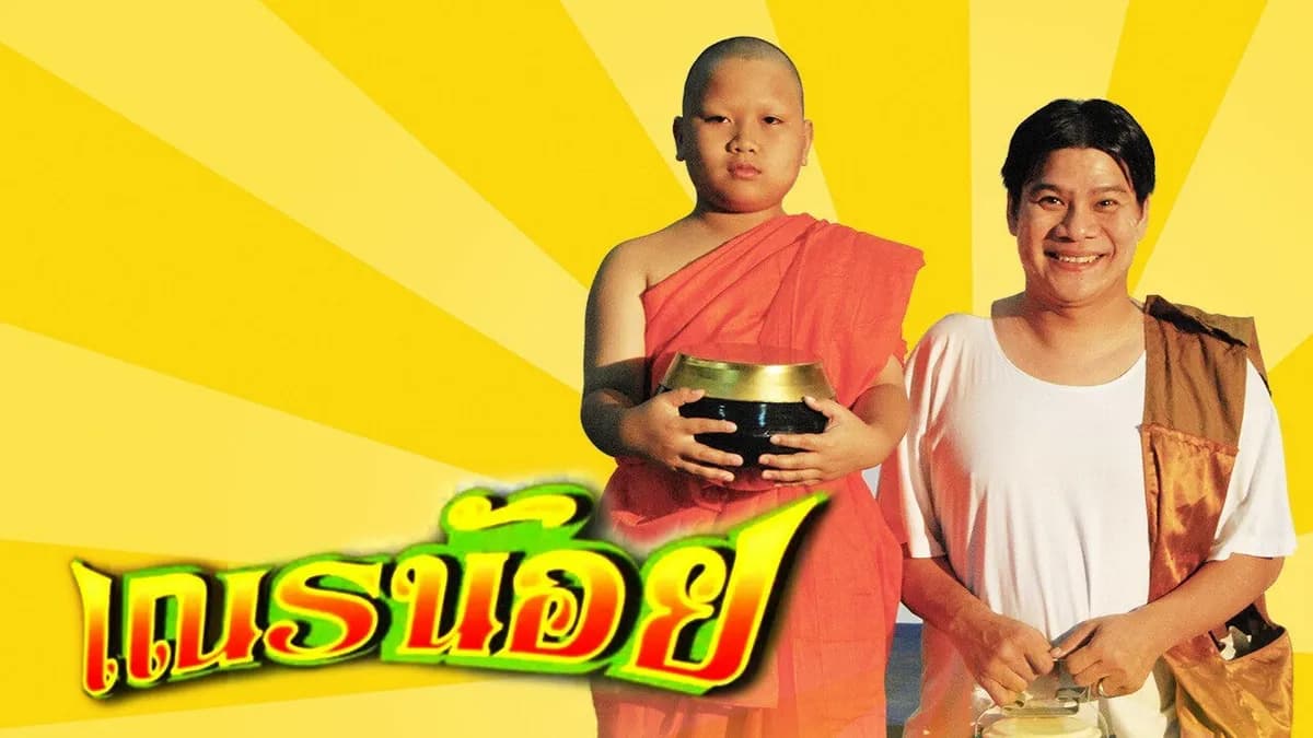 Poster of Nen Noi as background