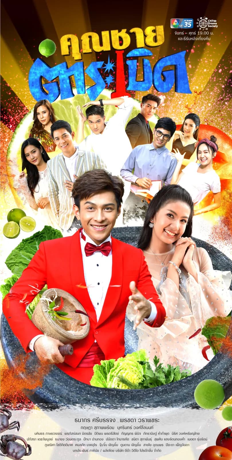 Poster of Khun Chai Tum Raberd (2020) - Thai Content DB