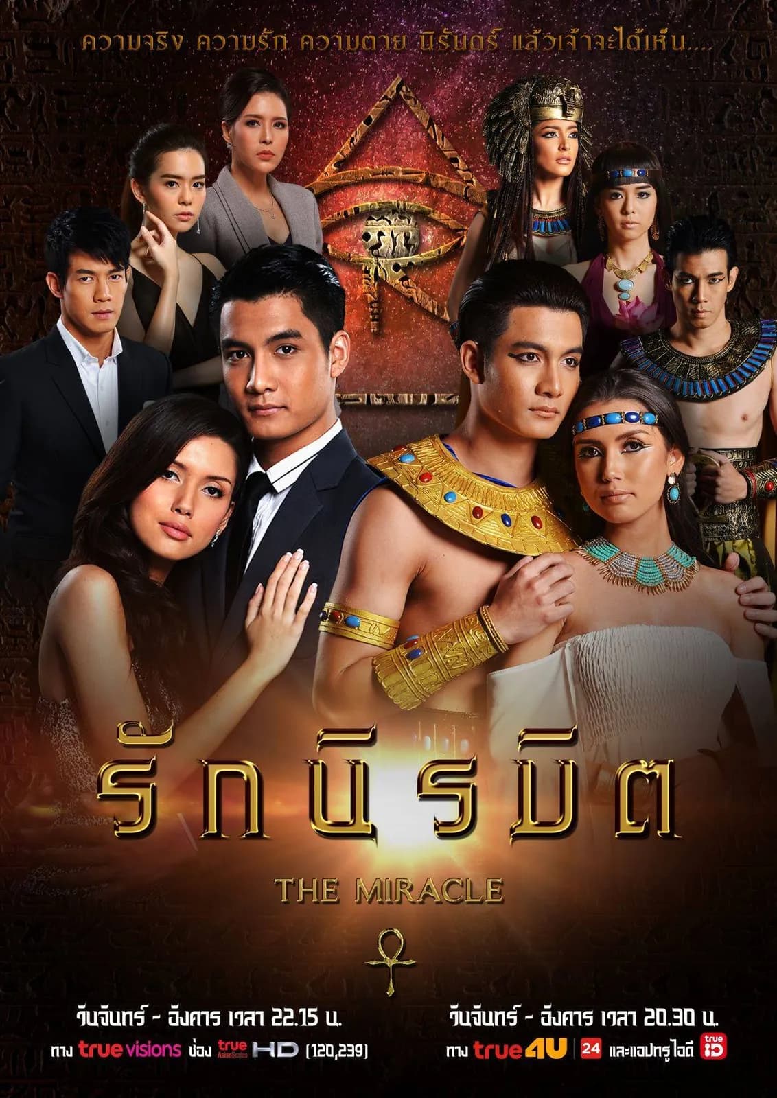 Poster of The Miracle (2020) - Thai Content DB