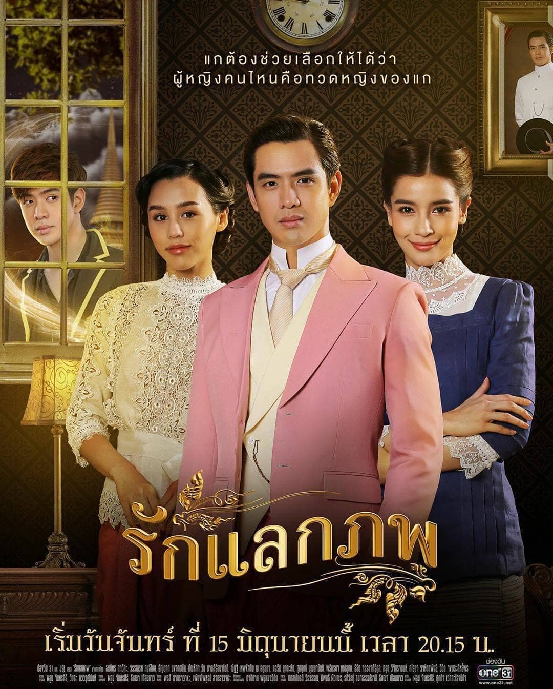 Poster of The Passbook (2020) - Thai Content DB
