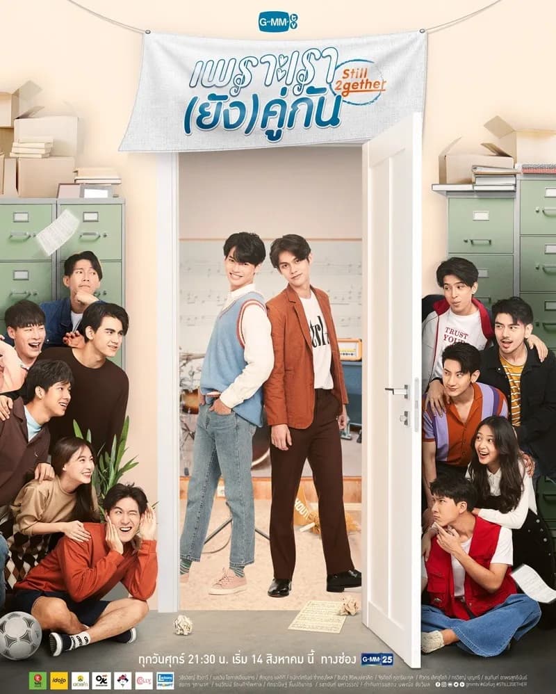 Poster of Still 2gether (2020) - Thai Content DB