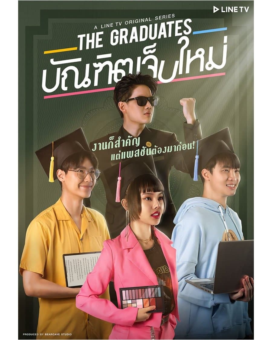 โปสเตอร์ละคร The Graduates บัณฑิตเจ็บใหม่ (2563) - Thai Content DB