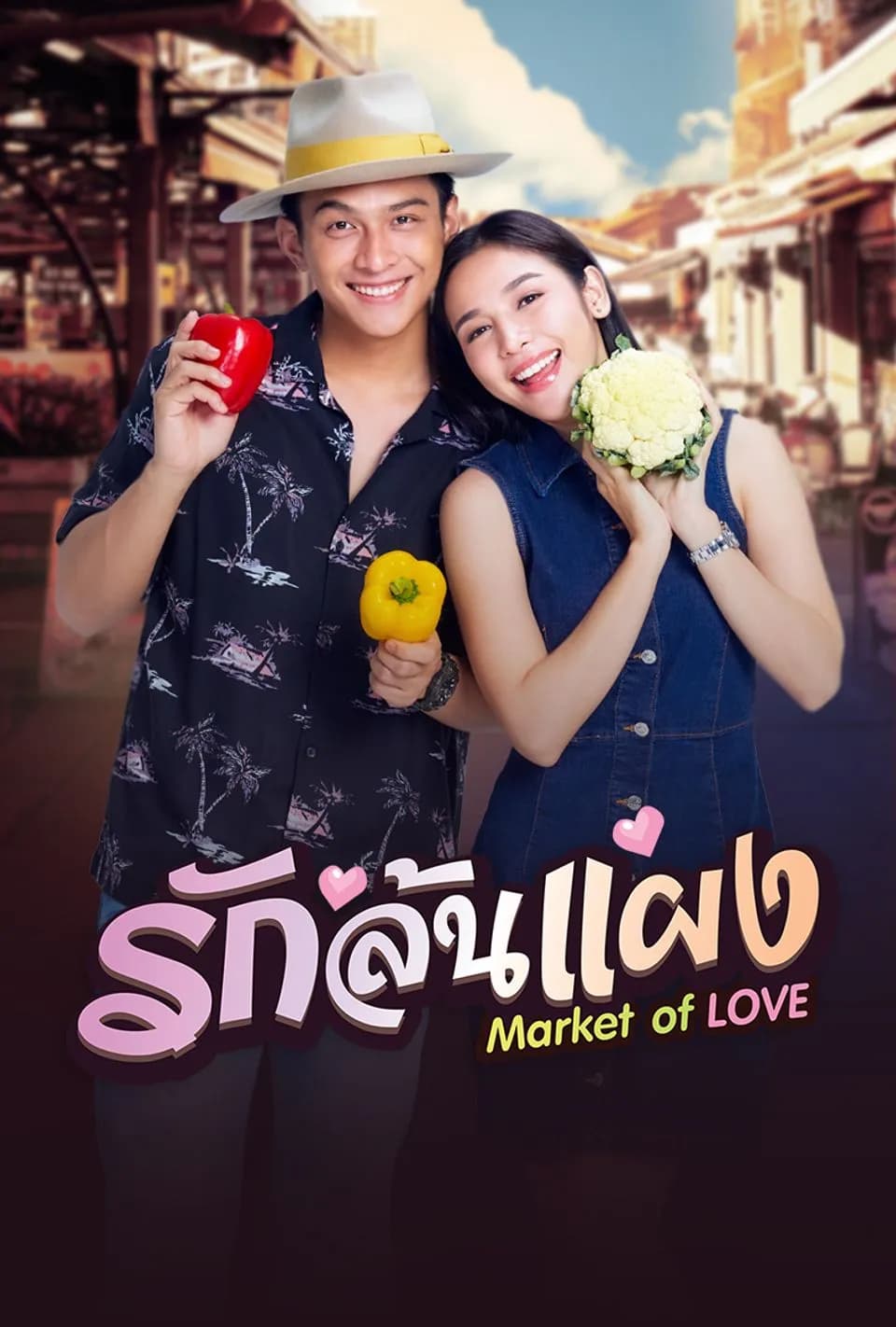 Poster of Rak Lon Phaeng (2021) - Thai Content DB