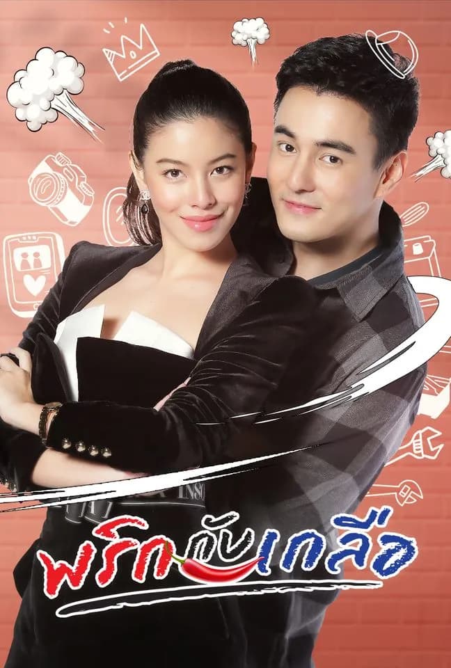 Poster of Prik Kab Kluea (Salt N Pepper) (2021) - Thai Content DB