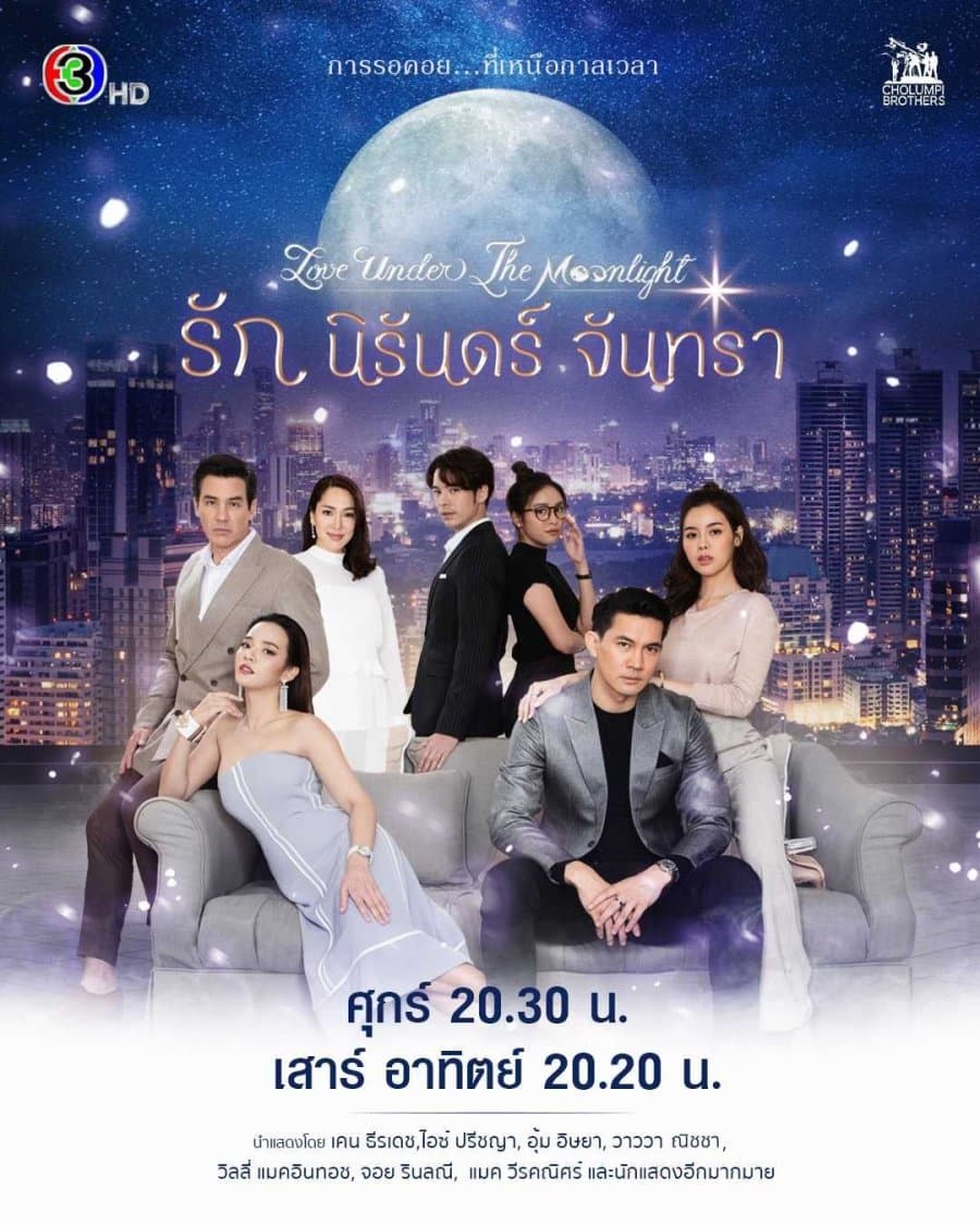 Poster of Love under the Moonlight (2021) - Thai Content DB